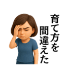 【爆笑】ゆるかわ3Dの大人の女性＠主婦（個別スタンプ：2）
