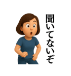 【爆笑】ゆるかわ3Dの大人の女性＠主婦（個別スタンプ：3）
