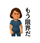 【爆笑】ゆるかわ3Dの大人の女性＠主婦（個別スタンプ：5）