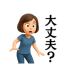 【爆笑】ゆるかわ3Dの大人の女性＠主婦（個別スタンプ：6）