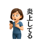 【爆笑】ゆるかわ3Dの大人の女性＠主婦（個別スタンプ：7）