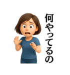 【爆笑】ゆるかわ3Dの大人の女性＠主婦（個別スタンプ：8）