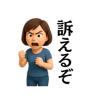 【爆笑】ゆるかわ3Dの大人の女性＠主婦（個別スタンプ：15）