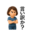 【爆笑】ゆるかわ3Dの大人の女性＠主婦（個別スタンプ：16）