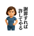 【爆笑】ゆるかわ3Dの大人の女性＠主婦（個別スタンプ：18）