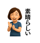 【爆笑】ゆるかわ3Dの大人の女性＠主婦（個別スタンプ：19）