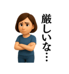 【爆笑】ゆるかわ3Dの大人の女性＠主婦（個別スタンプ：20）