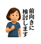 【爆笑】ゆるかわ3Dの大人の女性＠主婦（個別スタンプ：21）