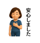 【爆笑】ゆるかわ3Dの大人の女性＠主婦（個別スタンプ：23）