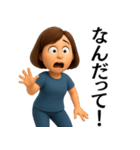 【爆笑】ゆるかわ3Dの大人の女性＠主婦（個別スタンプ：24）