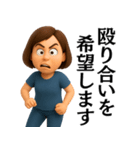 【爆笑】ゆるかわ3Dの大人の女性＠主婦（個別スタンプ：26）