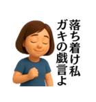【爆笑】ゆるかわ3Dの大人の女性＠主婦（個別スタンプ：27）