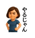 【爆笑】ゆるかわ3Dの大人の女性＠主婦（個別スタンプ：28）
