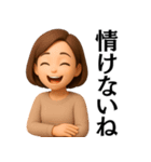 【爆笑】ゆるかわ3Dの大人の女性＠主婦（個別スタンプ：30）