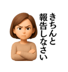 【爆笑】ゆるかわ3Dの大人の女性＠主婦（個別スタンプ：31）