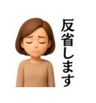 【爆笑】ゆるかわ3Dの大人の女性＠主婦（個別スタンプ：32）