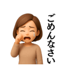 【爆笑】ゆるかわ3Dの大人の女性＠主婦（個別スタンプ：33）