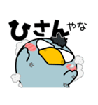 ハシビロコウ de あーる★デカ文字 part 2（個別スタンプ：7）