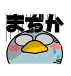 ハシビロコウ de あーる★デカ文字 part 2（個別スタンプ：21）