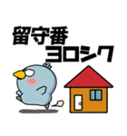 ハシビロコウ de あーる★デカ文字 part 2（個別スタンプ：35）