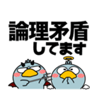 ハシビロコウ de あーる★デカ文字 part 2（個別スタンプ：37）
