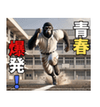 ゴリラ×高校野球！目指せ甲子園！第3弾！（個別スタンプ：2）