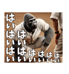 ゴリラ×高校野球！目指せ甲子園！第3弾！（個別スタンプ：14）