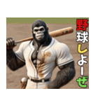 ゴリラ×高校野球！目指せ甲子園！第3弾！（個別スタンプ：21）