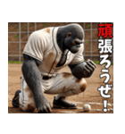 ゴリラ×高校野球！目指せ甲子園！第3弾！（個別スタンプ：25）