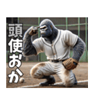 ゴリラ×高校野球！目指せ甲子園！第3弾！（個別スタンプ：30）