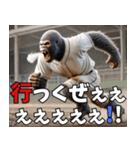 ゴリラ×高校野球！目指せ甲子園！第3弾！（個別スタンプ：37）