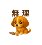 ビーグル犬(ロイ)の若者言葉（個別スタンプ：8）