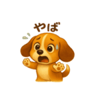 ビーグル犬(ロイ)の若者言葉（個別スタンプ：9）