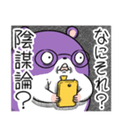 ジョームスター 2（無情な日常）（個別スタンプ：7）