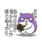 ジョームスター 2（無情な日常）（個別スタンプ：8）