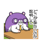 ジョームスター 2（無情な日常）（個別スタンプ：11）