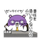ジョームスター 2（無情な日常）（個別スタンプ：15）