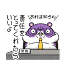 ジョームスター 2（無情な日常）（個別スタンプ：16）