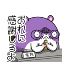 ジョームスター 2（無情な日常）（個別スタンプ：18）