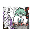ジョームスター 2（無情な日常）（個別スタンプ：26）