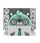 ジョームスター 2（無情な日常）（個別スタンプ：27）