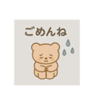 ゆるクマといっしょ（個別スタンプ：7）