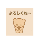 ゆるクマといっしょ（個別スタンプ：8）