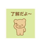 ゆるクマといっしょ（個別スタンプ：9）