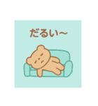 ゆるクマといっしょ（個別スタンプ：12）