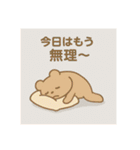 ゆるクマといっしょ（個別スタンプ：13）