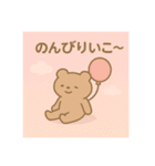 ゆるクマといっしょ（個別スタンプ：15）