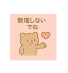 ゆるクマといっしょ（個別スタンプ：18）