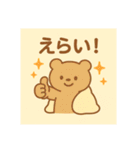ゆるクマといっしょ（個別スタンプ：19）