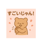 ゆるクマといっしょ（個別スタンプ：20）